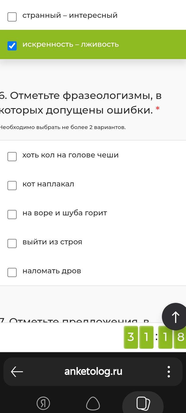 Фото задания: 7. Отметьте предложения, в… [текст задания обрезан]
