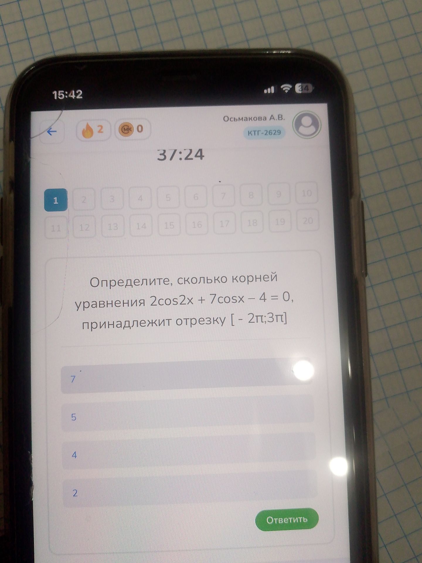 Фото задания: Определите, сколько корней уравнения \(2\cos 2x+7\cos x-4=0\) принадлежит отрезку \([-2\pi;3\pi]\).