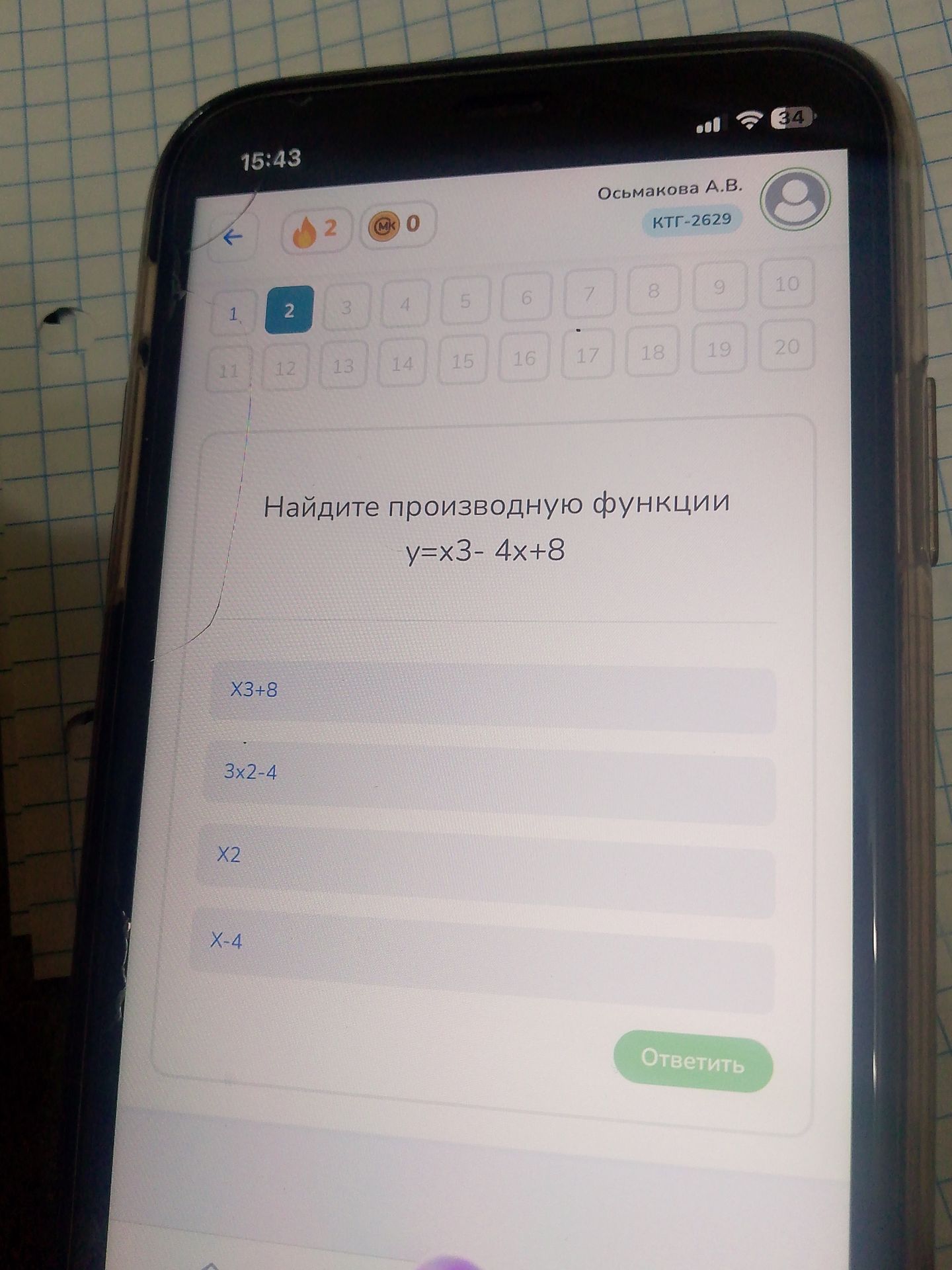 Фото задания: Найдите производную функции: y = x³ − 4x + 8.