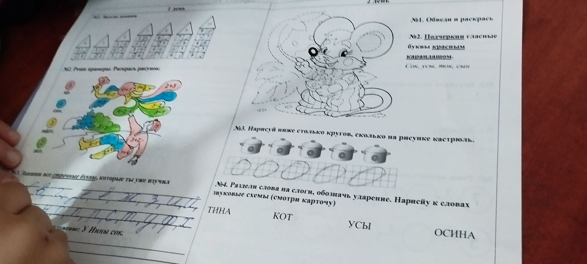 Фото задания: №3. Нарисуй ниже столько кругов, сколько на рисунке кастрюль.