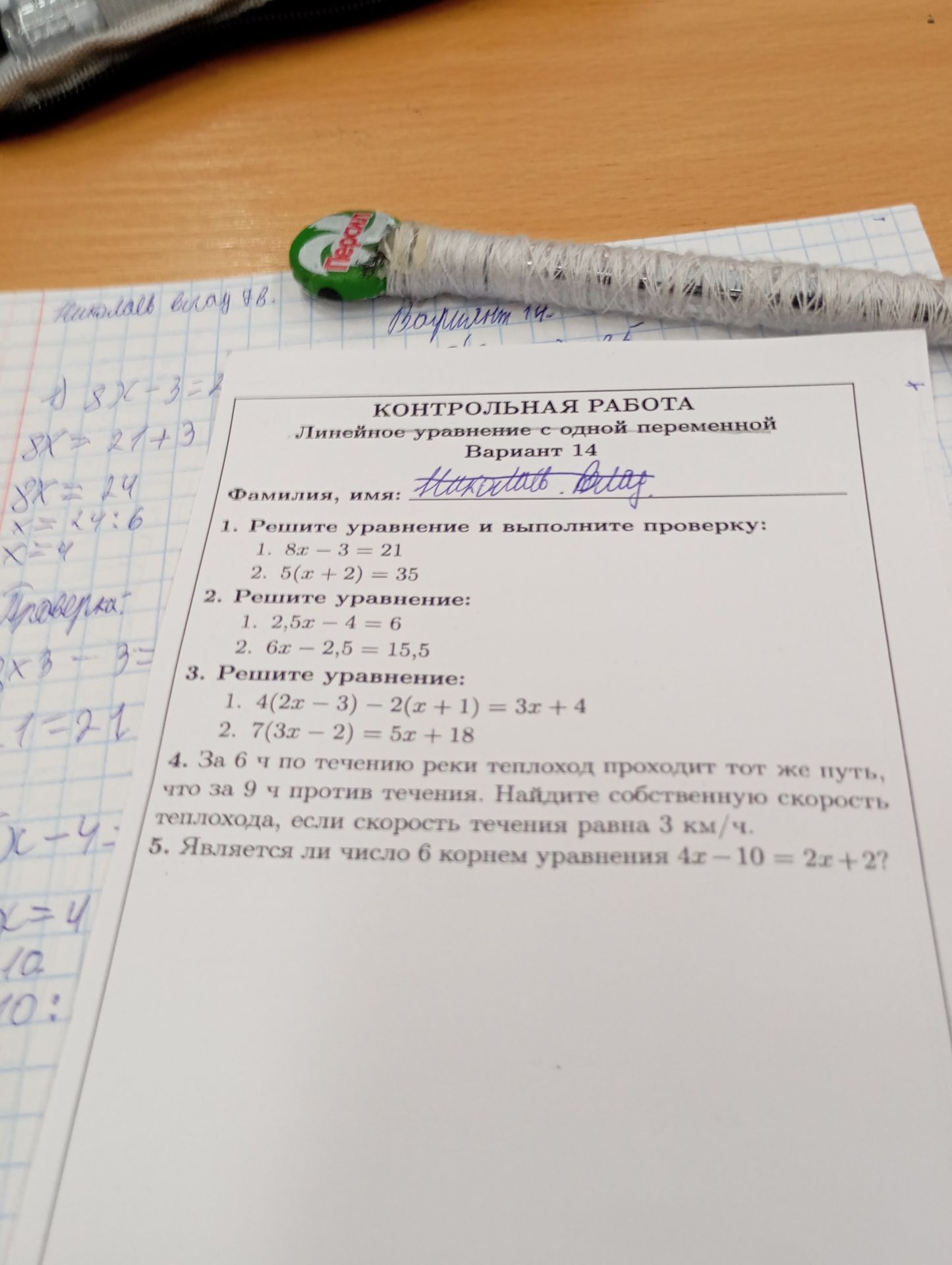 Фото задания: 4. За 6 ч по течению реки теплоход проходит тот же путь, что за 9 ч против течения. Найдите собственную скорость теплохода,…