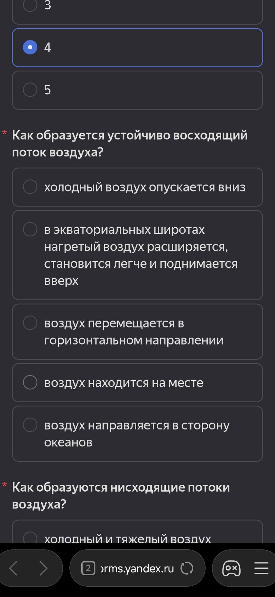 Фото задания: Как образуются нисходящие потоки воздуха? [варианты ответа на изображении обрезаны]