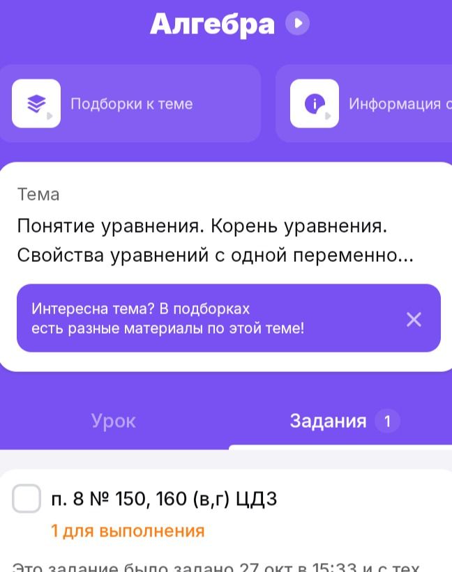 Фото задания: п. 8 № 150, 160 (в, г) ЦДЗ