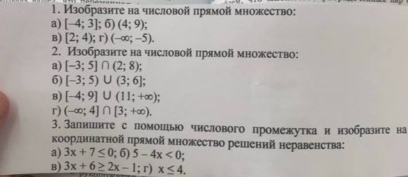 Фото задания: 2. Изобразите на числовой прямой множество: а) [−3; 5] ∩ (2; 8); б) [−3; 5) ∪ (3; 6]; в) [−4; 9] ∪ (11; +∞); г) (−∞; 4] ∩ [3;…