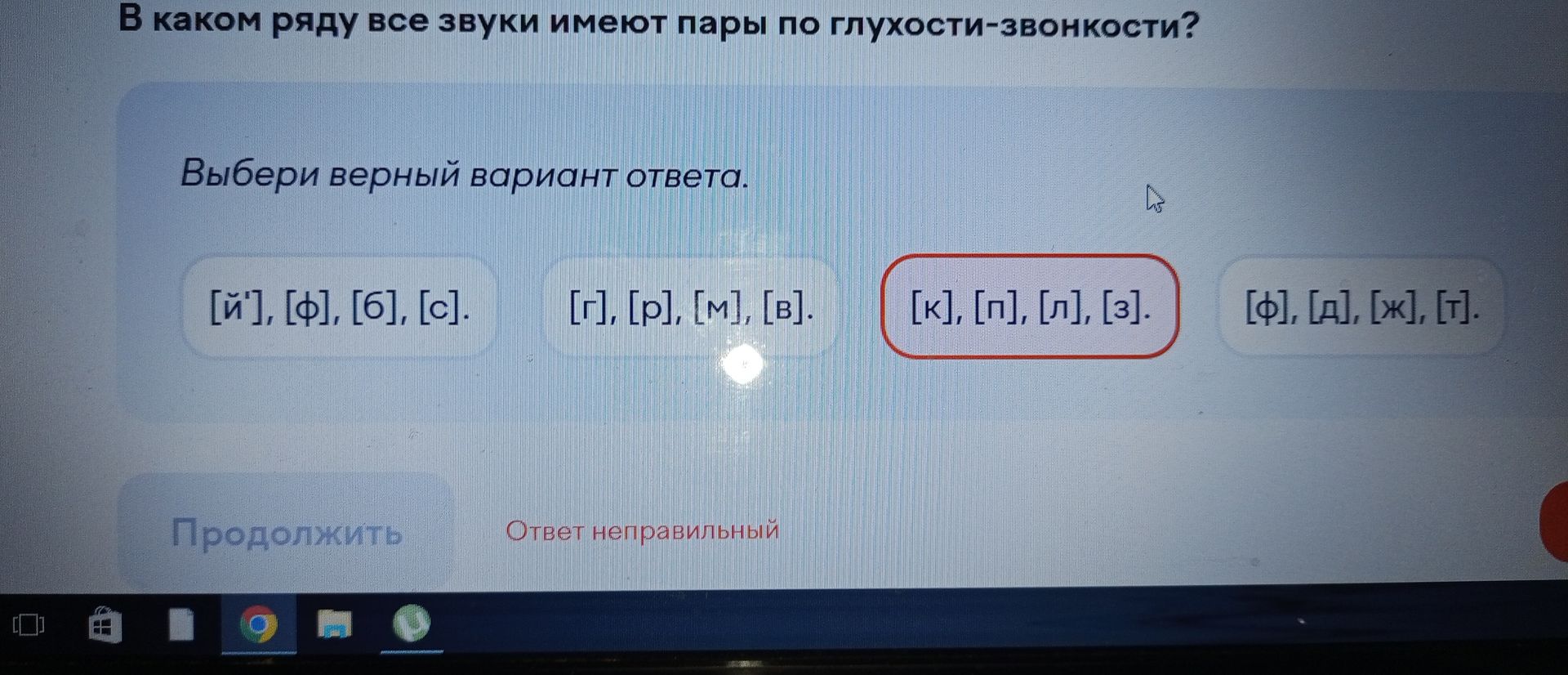 Фото задания: В каком ряду все звуки имеют пары по глухости-звонкости? Выбери верный вариант ответа. 1) [й’], [ф], [б], [с]. 2) [г], [р],…