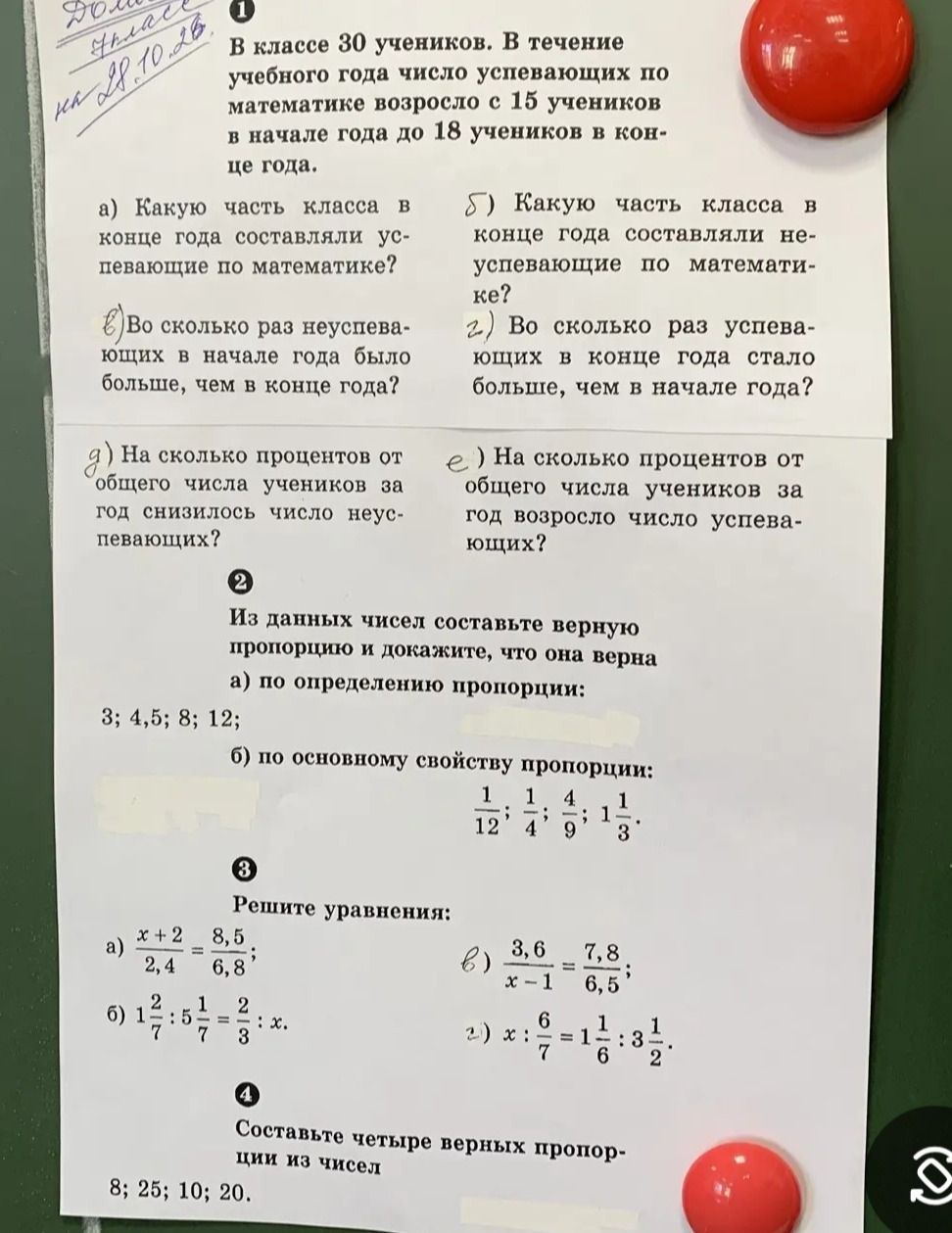 Фото задания: 2. Из данных чисел составьте верную пропорцию и докажите, что она верна. а) по определению пропорции: 3; 4,5; 8; 12; б) по…