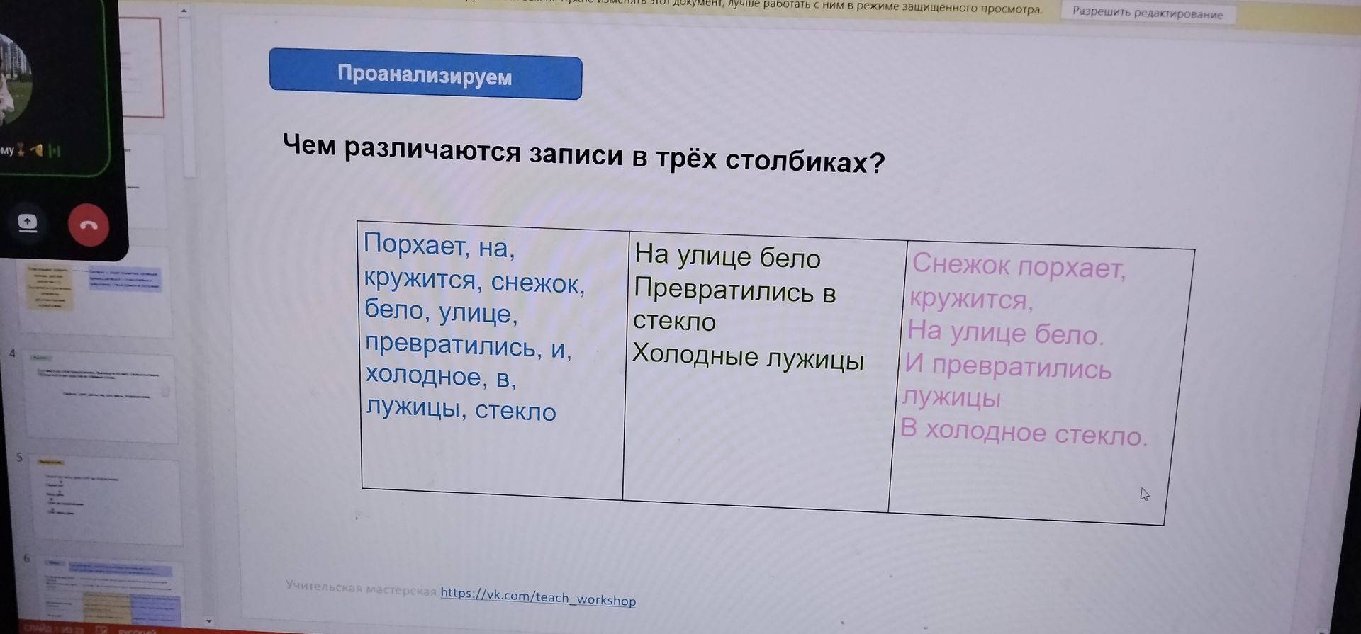 Фото задания: Чем различаются записи в трёх столбиках?