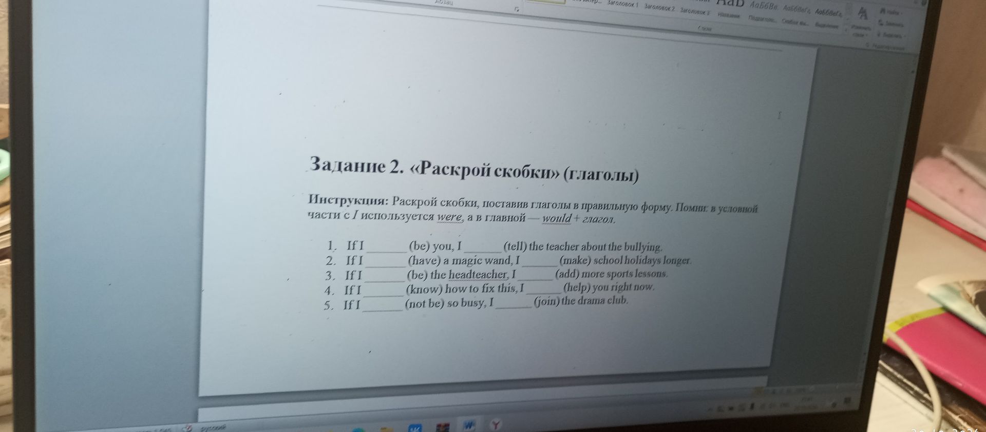 Фото задания: Задание 2. «Раскрой скобки» (глаголы). Инструкция: Раскрой скобки, поставив глаголы в правильную форму. Помни: в условной…