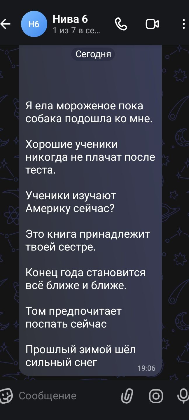 Фото задания: Переведите предложения на английский язык: Я ела мороженое, пока собака подошла ко мне. Хорошие ученики никогда не плачут…