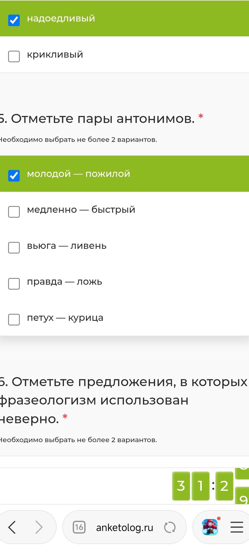 Фото задания: 6. Отметьте предложения, в которых фразеологизм использован неверно.