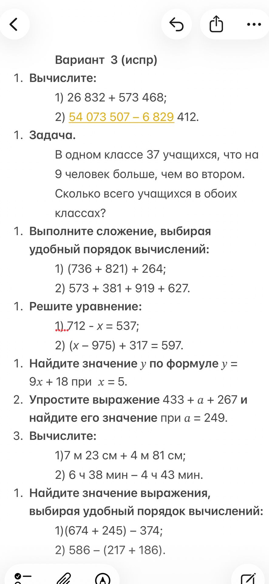 Фото задания: 2. Упростите выражение 433 + a + 267 и найдите его значение при a = 249.