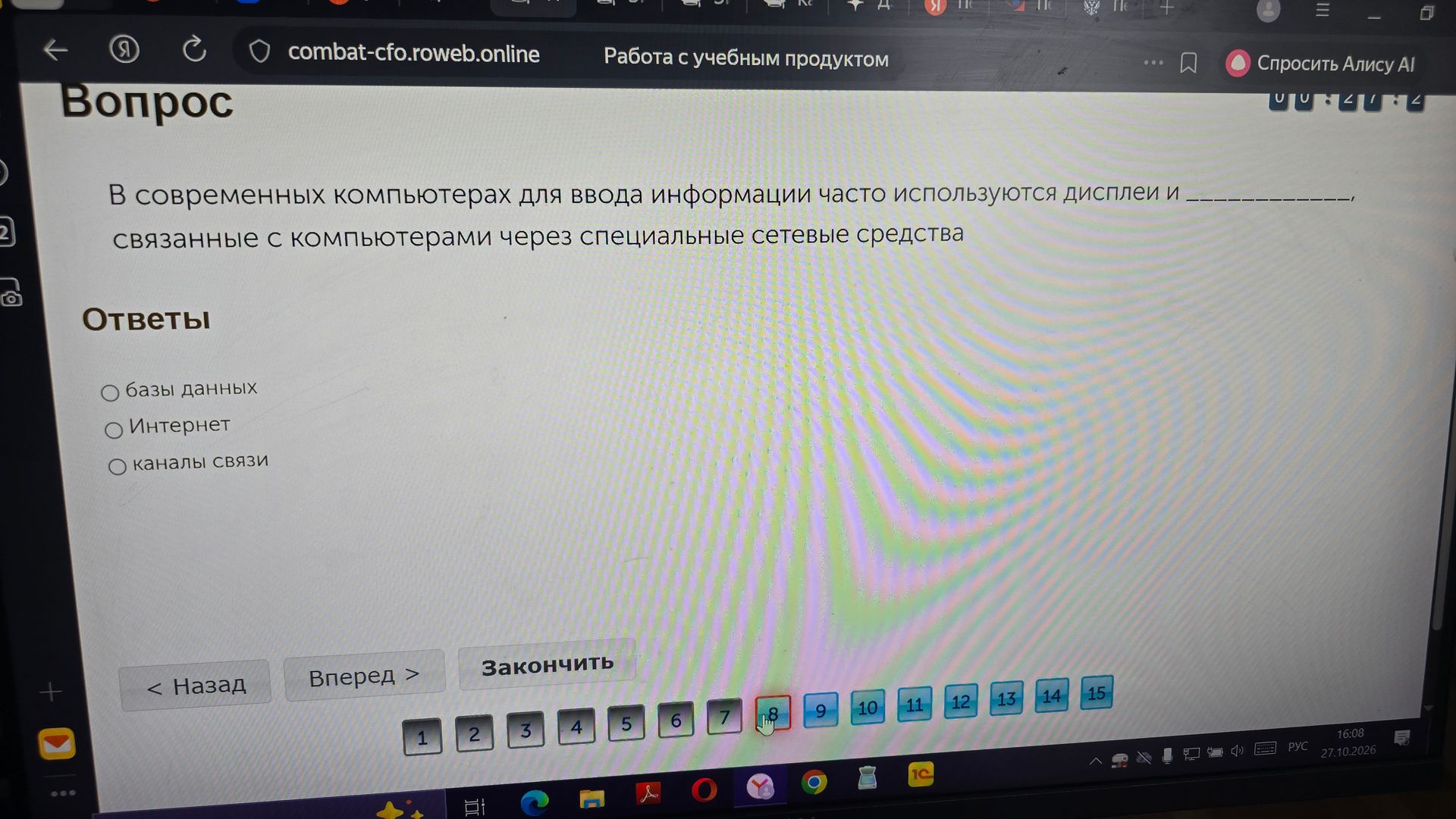 Фото задания: В современных компьютерах для ввода информации часто используются дисплеи и ____________, связанные с компьютерами через…
