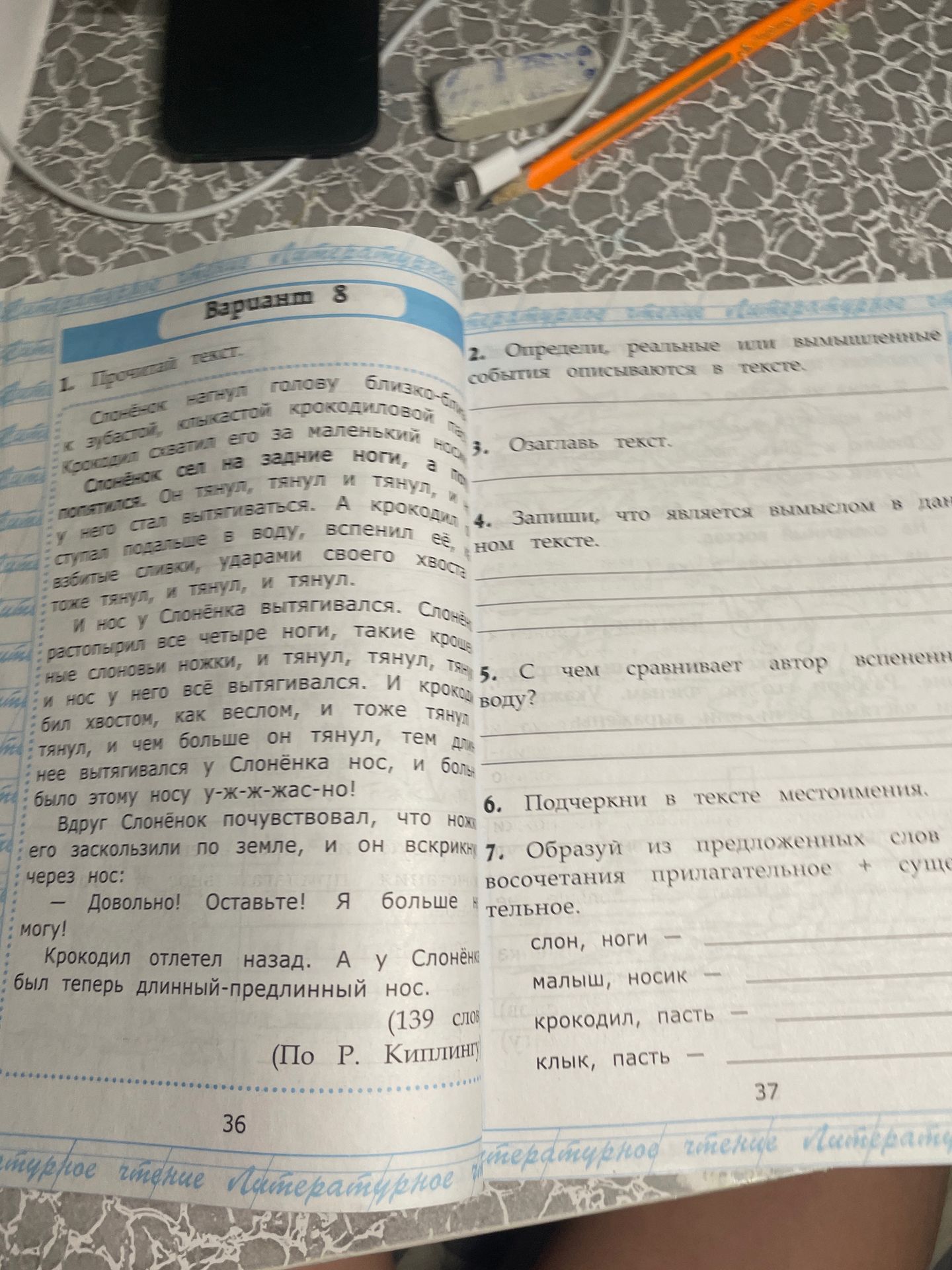 Фото задания: 7. Образуй из предложенных словосочетания прилагательное + существительное: слон, ноги; малыш, носик; крокодил, пасть;…
