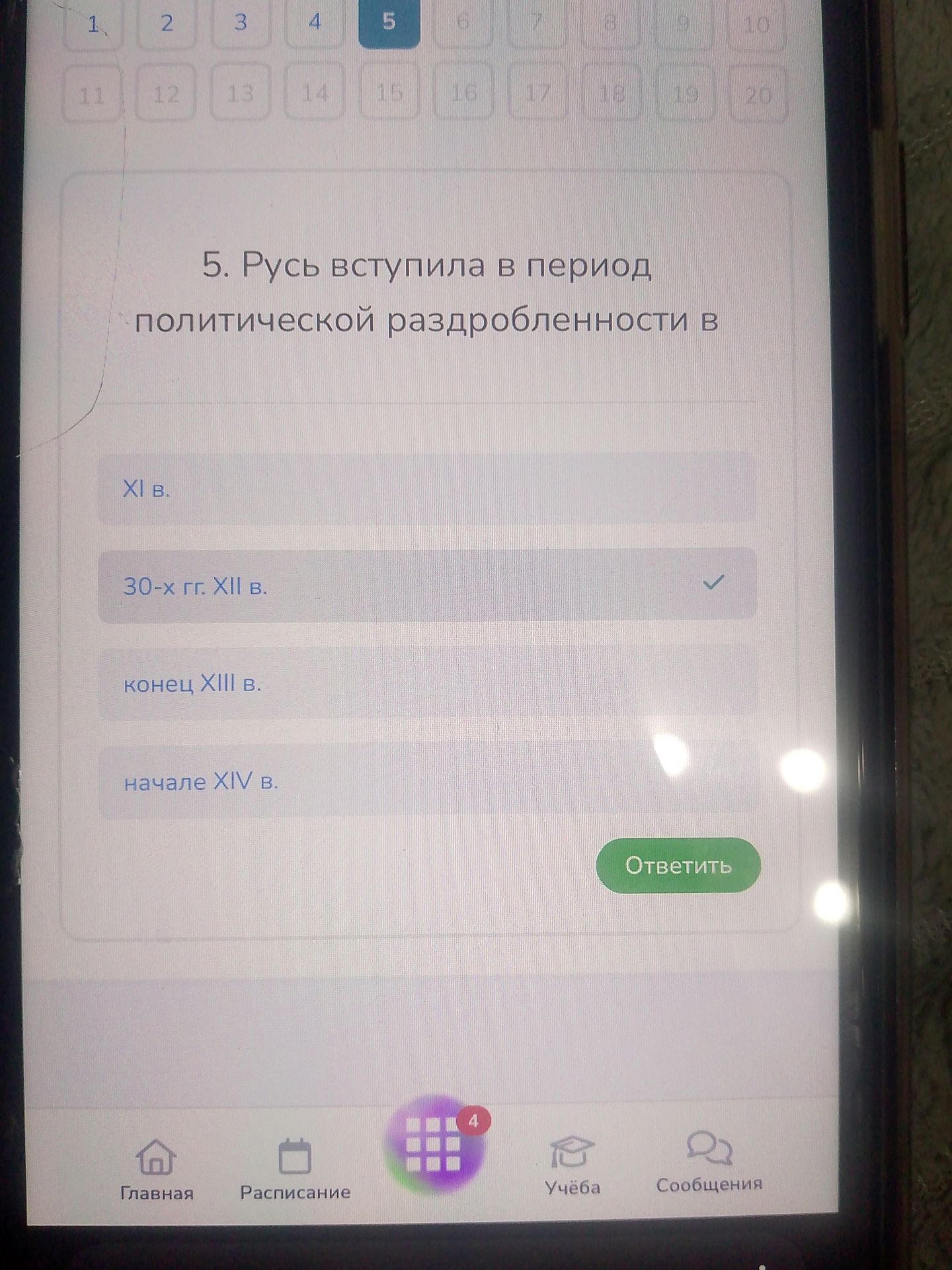 Фото задания: 5. Русь вступила в период политической раздробленности в: XI в.; 30-х гг. XII в.; конце XIII в.; начале XIV в.