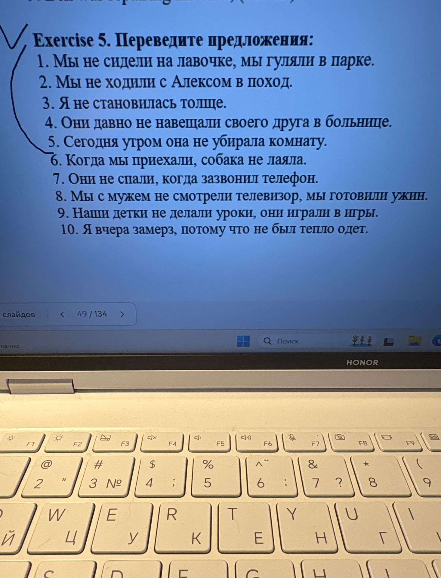 Фото задания: Exercise 5. Переведите предложения: 1. Мы не сидели на лавочке, мы гуляли в парке. 2. Мы не ходили с Алексом в поход. 3. Я не…