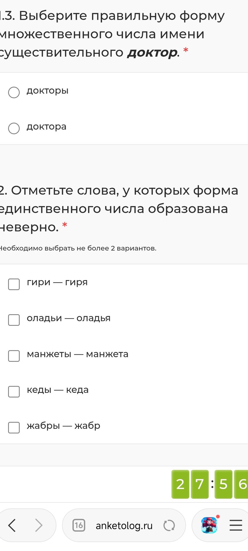 Фото задания: 2. Отметьте слова, у которых форма единственного числа образована неверно: гири — гиря; оладьи — оладья; манжеты — манжета;…