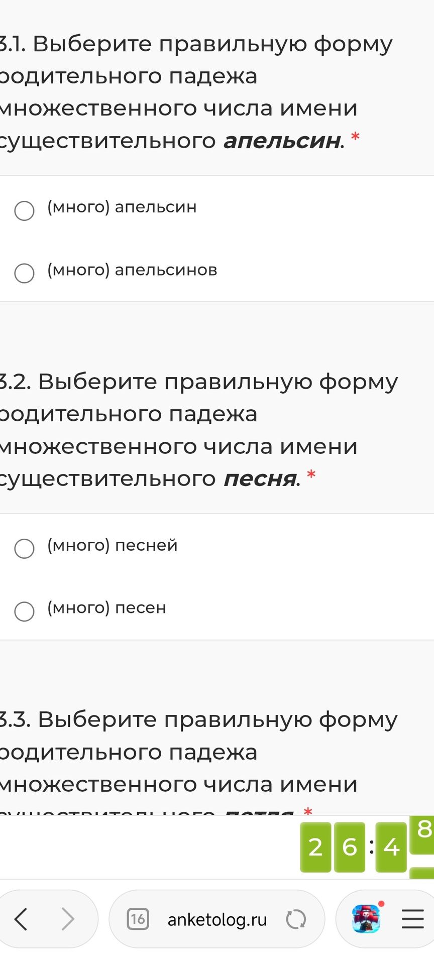 Фото задания: 3.3. Выберите правильную форму родительного падежа множественного числа имени существительного [название существительного и…