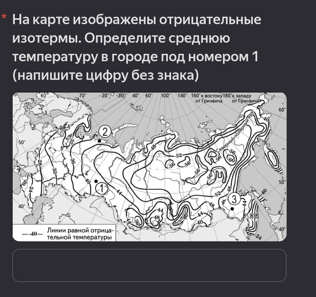 Фото задания: На карте изображены отрицательные изотермы. Определите среднюю температуру в городе под номером 1 (напишите цифру без знака).