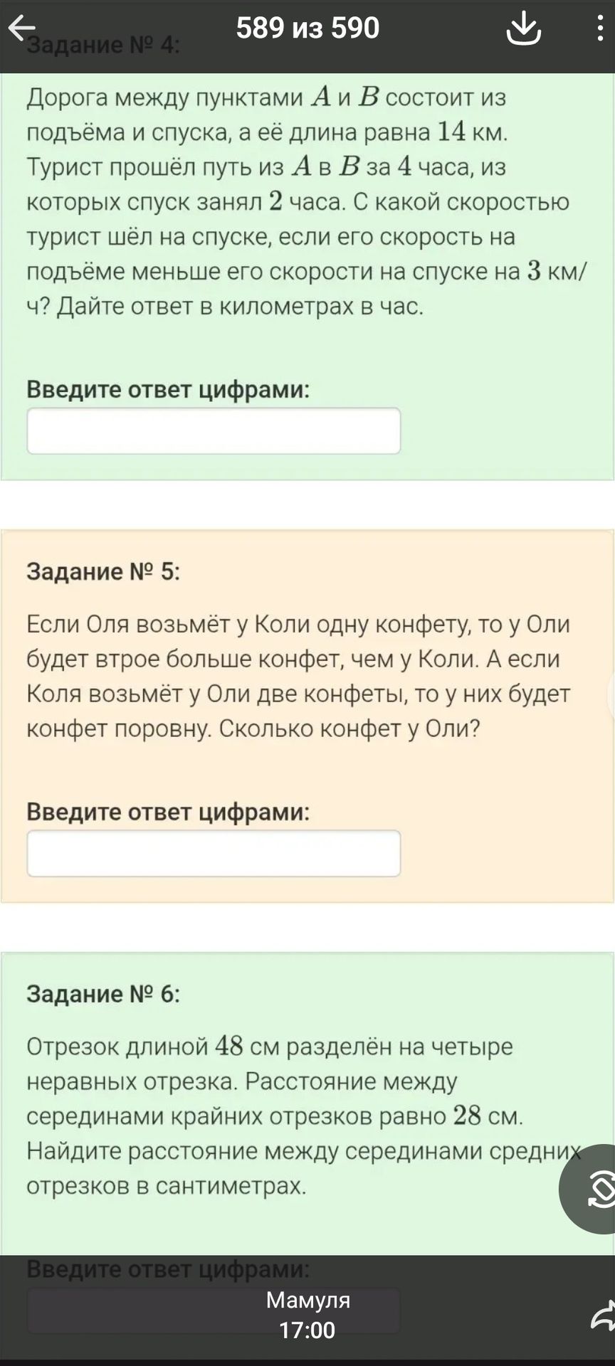 Фото задания: Задание № 4: Дорога между пунктами A и B состоит из подъёма и спуска, а её длина равна 14 км. Турист прошёл путь из A в B…