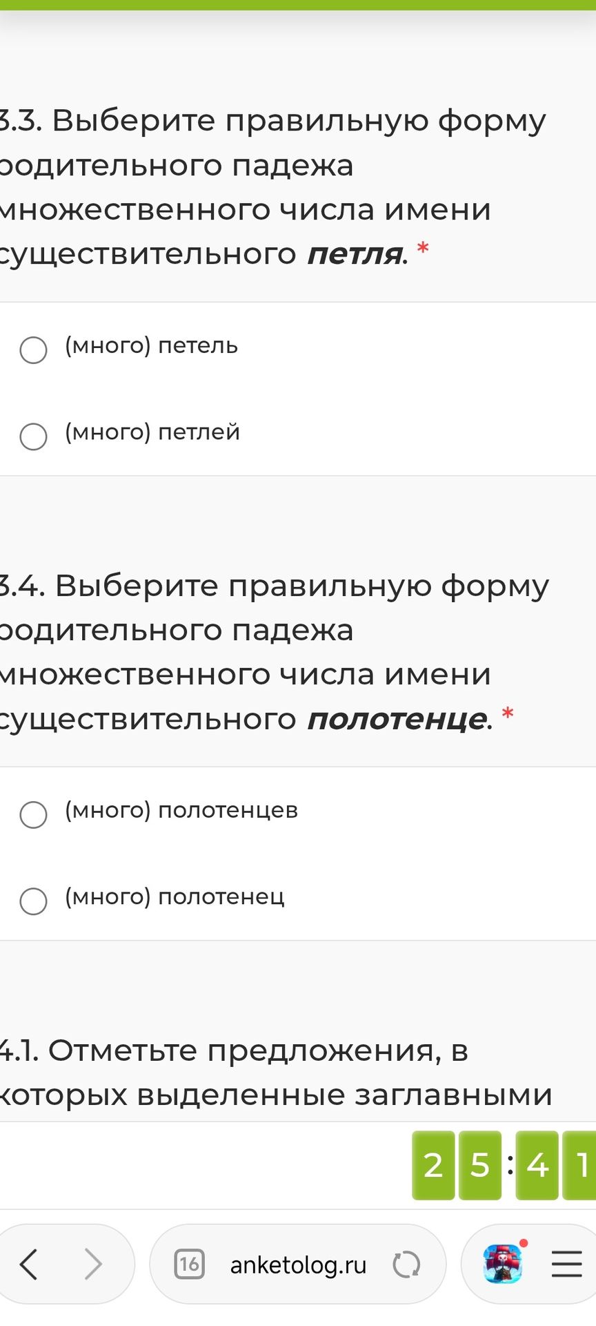 Фото задания: 4.1. Отметьте предложения, в которых выделенные заглавными [обрезано: продолжение задания и предложения].