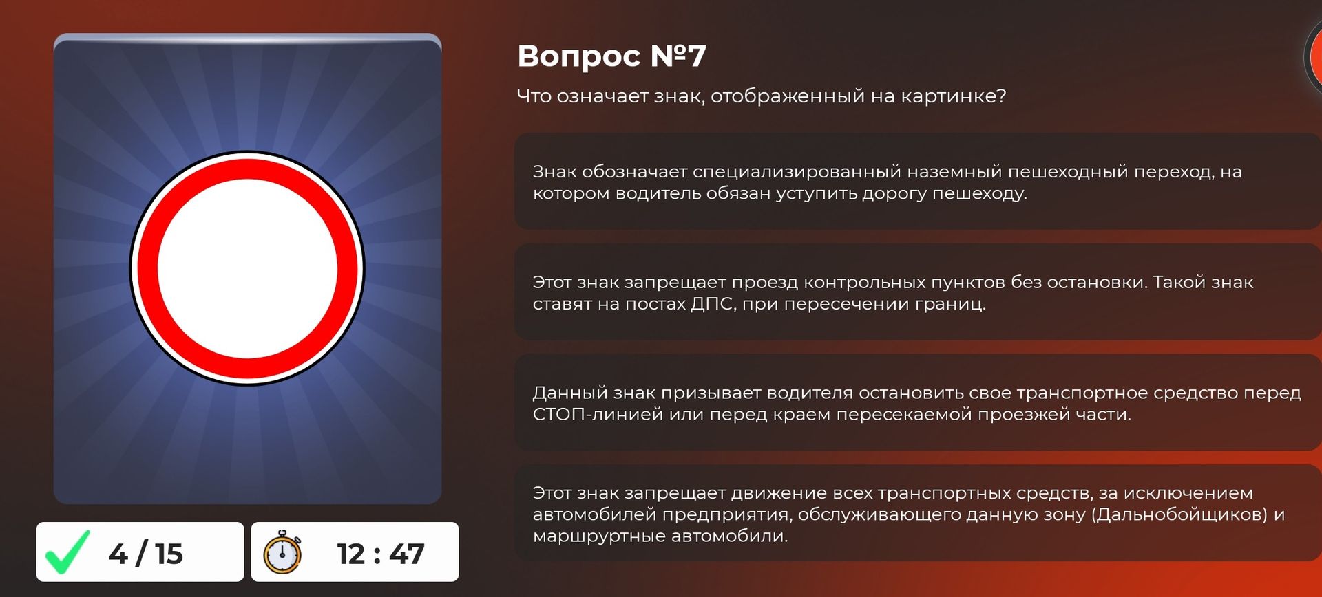 Фото задания: Вопрос № 7. Что означает знак, изображённый на картинке? Выберите правильный вариант: 1) специализированный наземный…