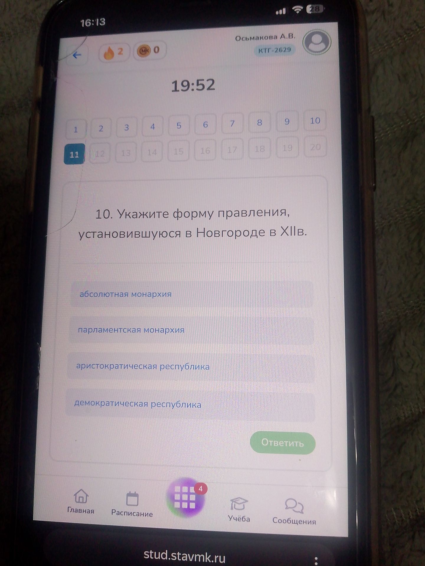 Фото задания: 10. Укажите форму правления, установившуюся в Новгороде в XII в.: абсолютная монархия; парламентская монархия;…