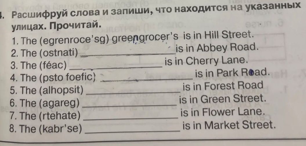 Фото задания: 1. The (egrenroce’s sg) … is in Hill Street. 2. The (ostnati) … is in Abbey Road. 3. The (féac) … is in Cherry Lane. 4. The…