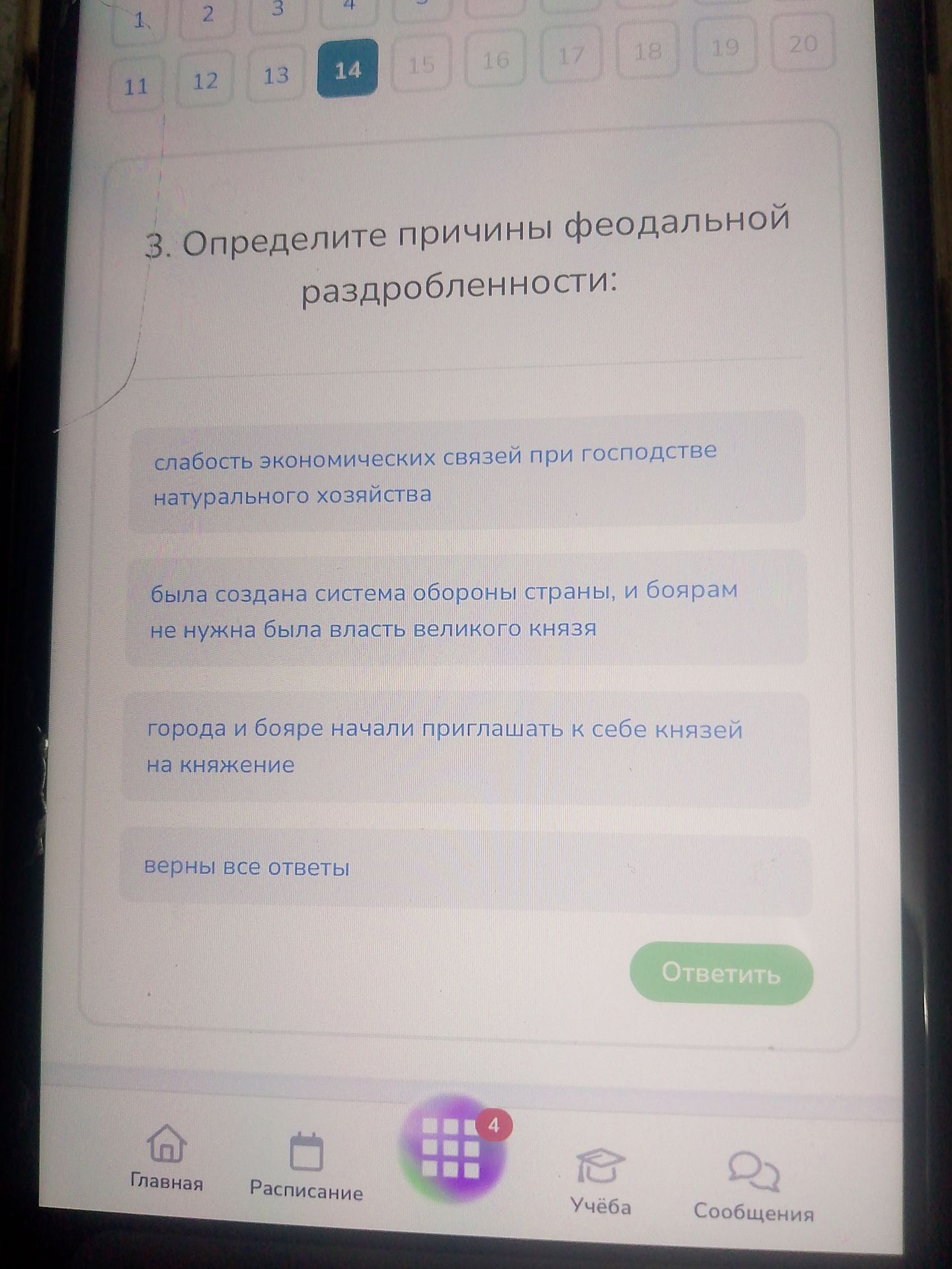 Фото задания: 3. Определите причины феодальной раздробленности: а) слабость экономических связей при господстве натурального хозяйства;…