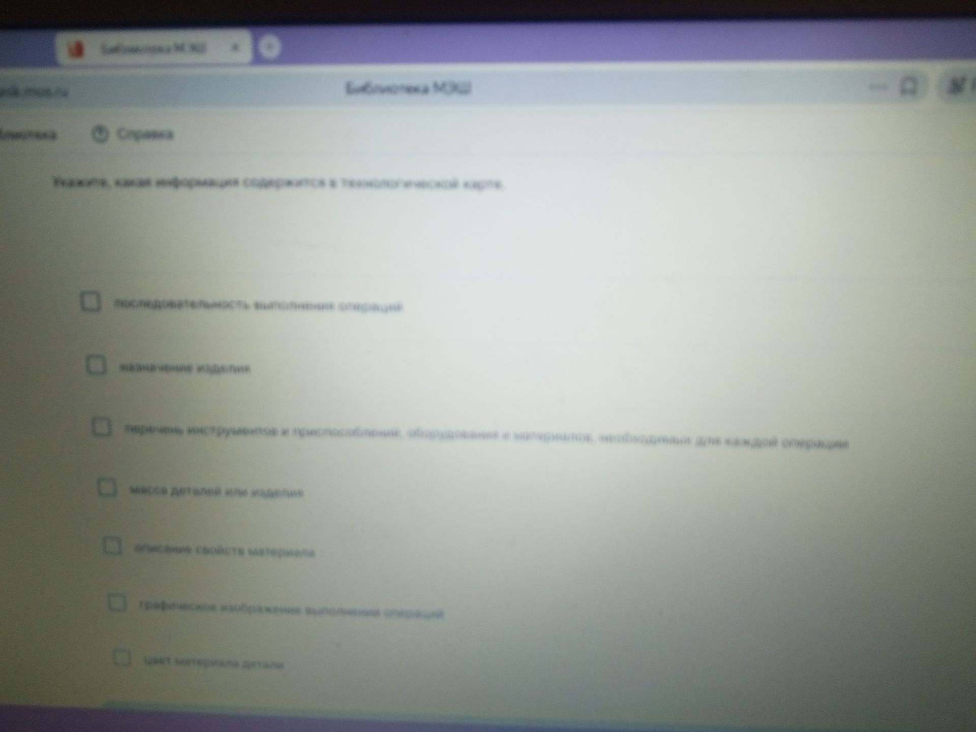 Фото задания: Какая информация содержится в технологической карте?