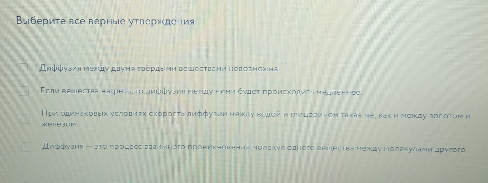 Фото задания: Выберите все верные утверждения: 1) Диффузия между двумя твёрдыми веществами невозможна. 2) Если вещества нагреть, то…