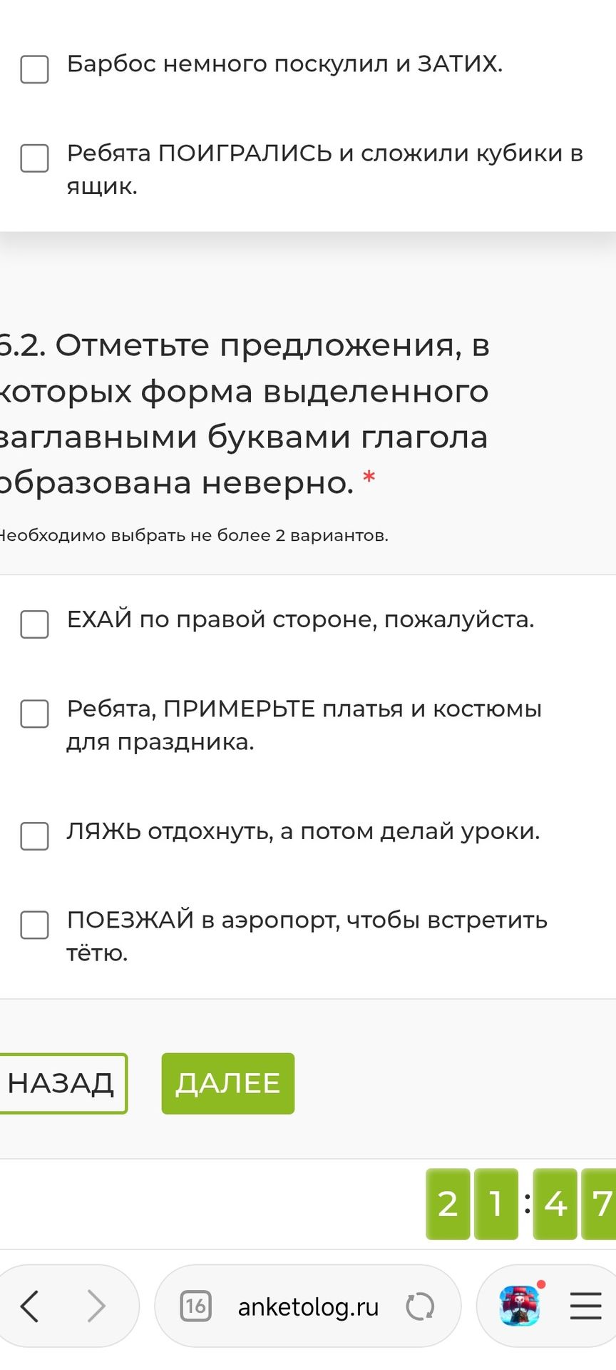 Фото задания: 5.2. Отметьте предложения, в которых форма выделенного заглавными буквами глагола образована неверно. Необходимо выбрать не…