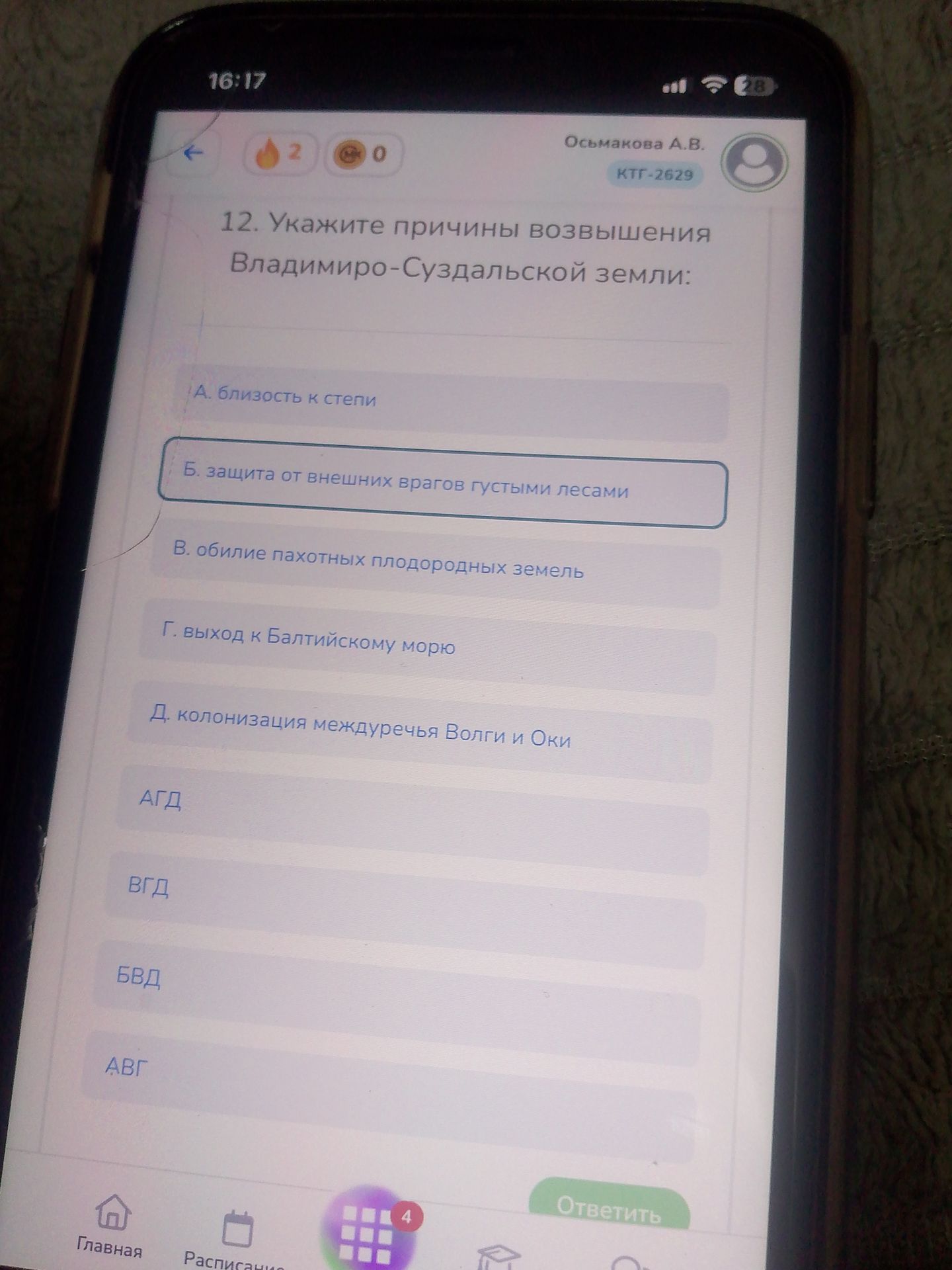 Фото задания: 12. Укажите причины возвышения Владимиро-Суздальской земли: А. близость к степи; Б. защита от внешних врагов густыми…