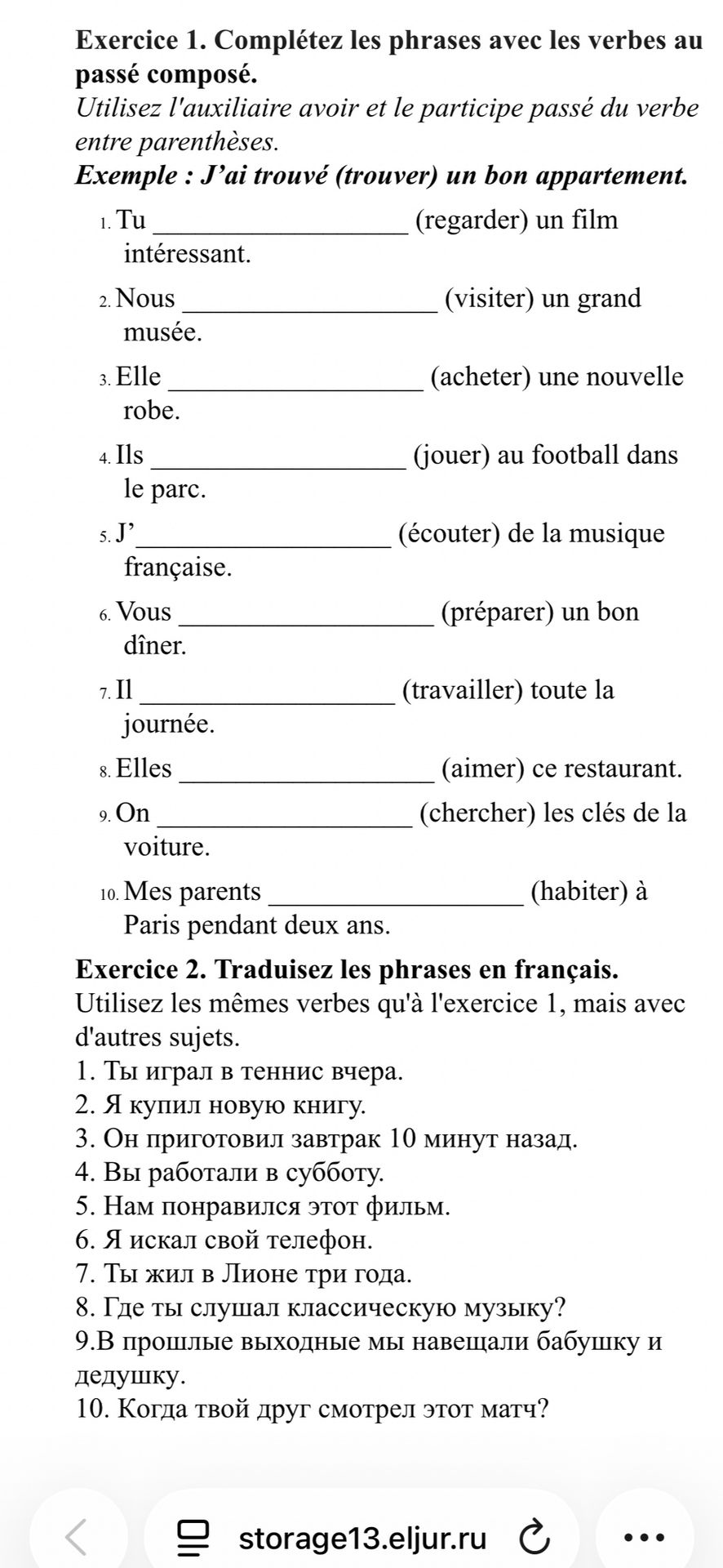 Фото задания: Exercice 2. Traduisez les phrases en français. Utilisez les mêmes verbes qu’à l’exercice 1, mais avec d’autres sujets. 1.…