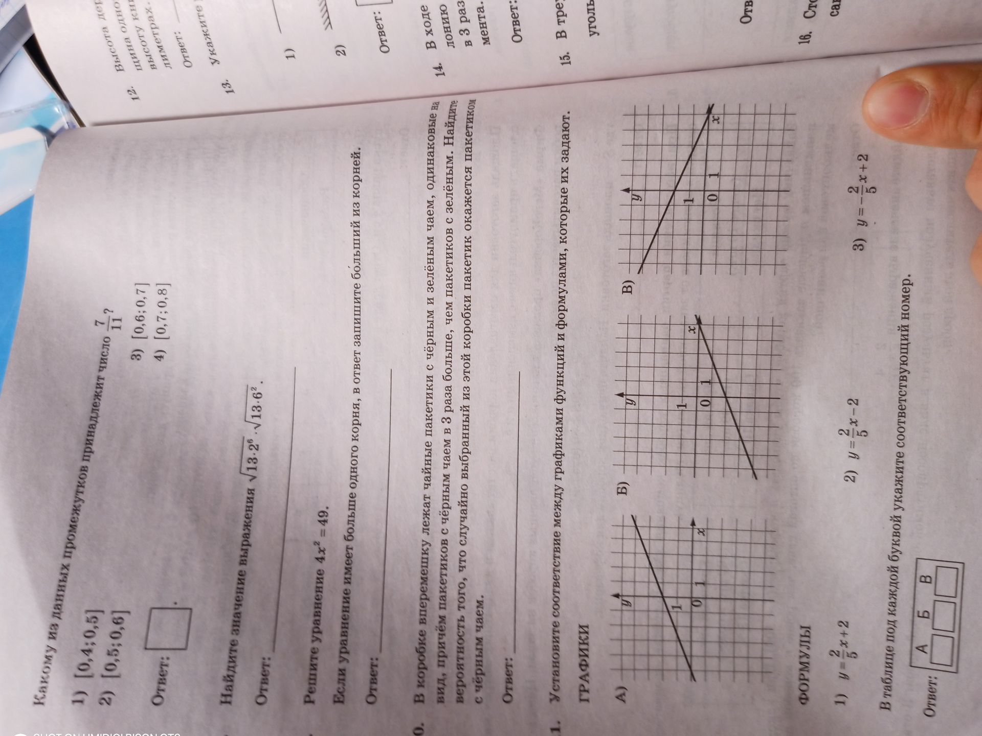 Фото задания: Решите уравнение \(4x^2=49\).