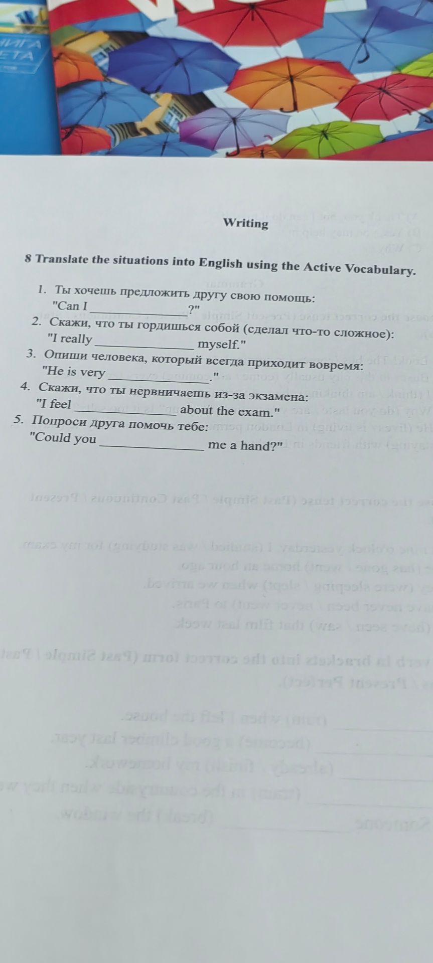 Фото задания: 8. Translate the situations into English using the Active Vocabulary. 1. Ты хочешь предложить другу свою помощь: “Can I…