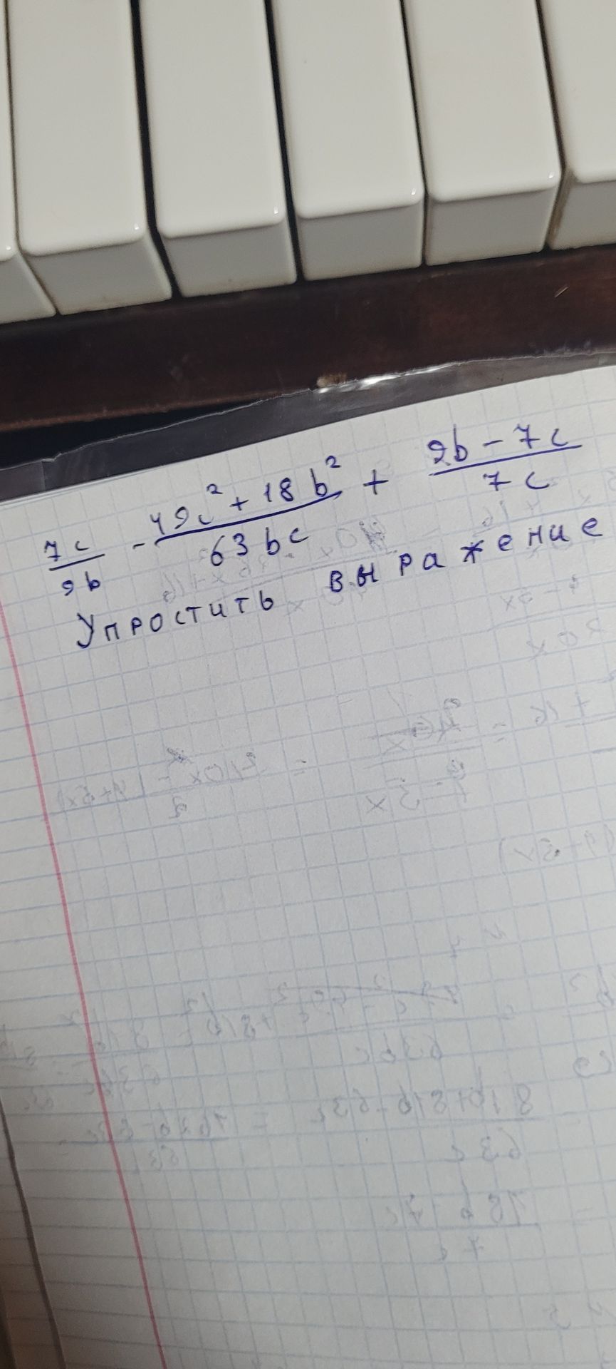 Фото задания: Упростить выражение: \(\frac{7c}{9b}-\frac{49c^2+18b^2}{63bc}+\frac{9b-7c}{7c}\).