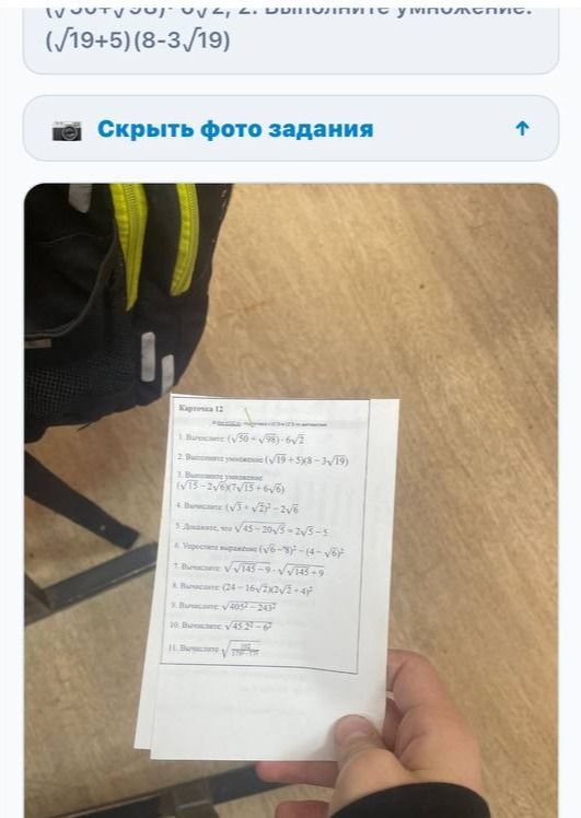 Фото задания: Карточка 12. 1. Вычислите: (√56 − √98) · 6√2.
