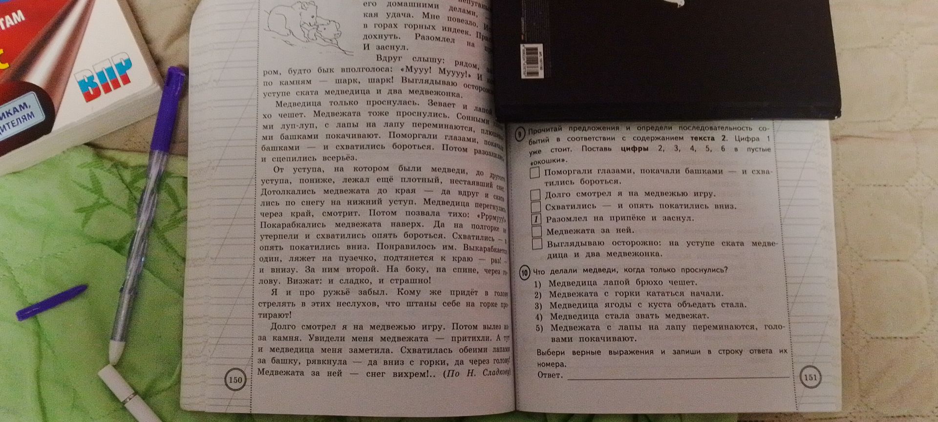 Фото задания: 10. Что делали медведи, когда только проснулись? Выбери верные выражения и запиши в строку ответа их номера. 1) Медведица…