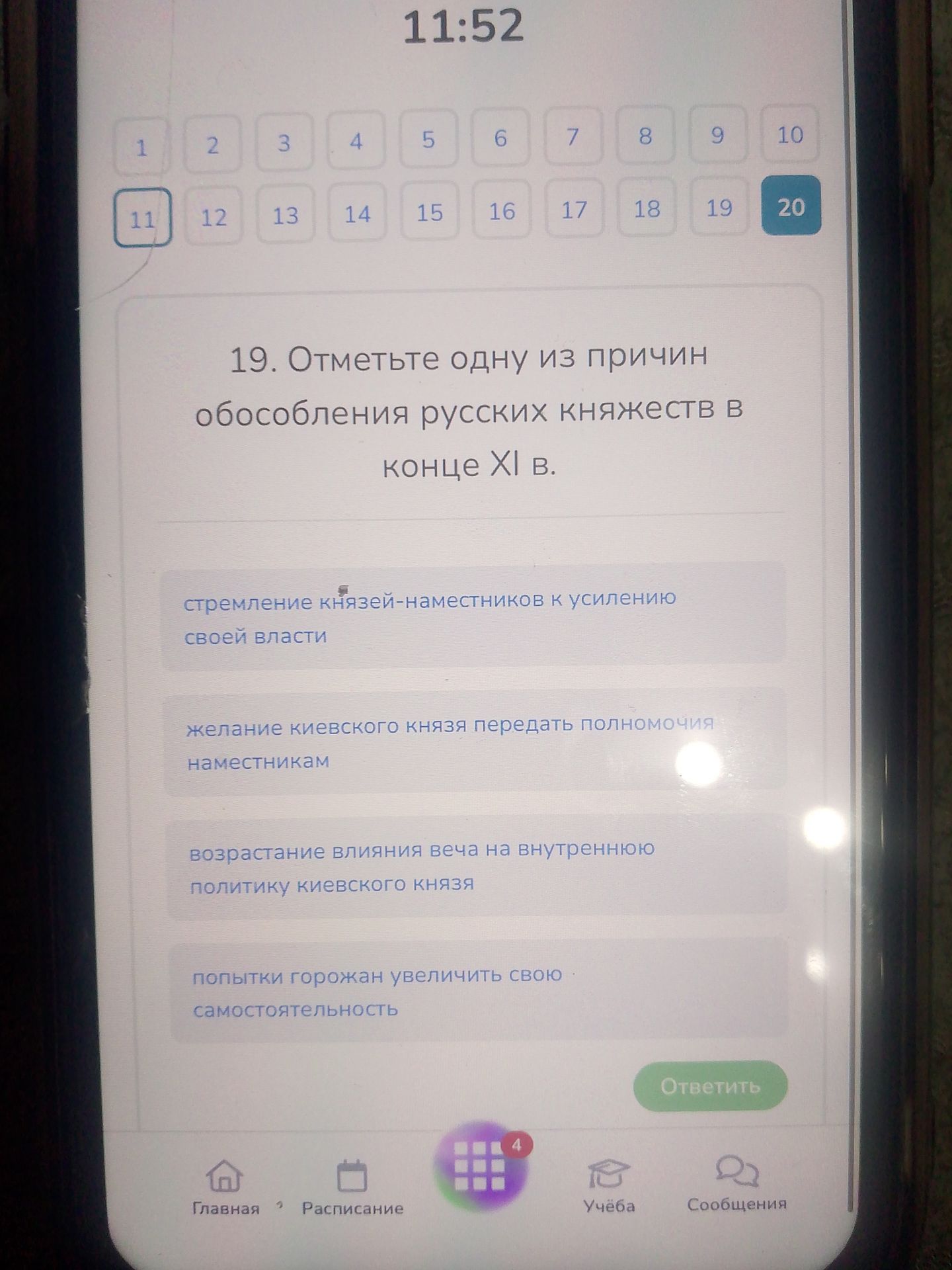 Фото задания: 19. Отметьте одну из причин обособления русских княжеств в конце XI в. Варианты: стремление князей-наместников к усилению…