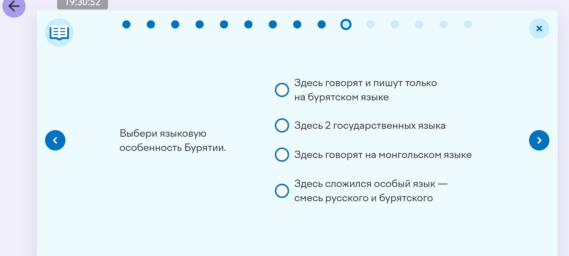 Фото задания: Выбери языковую особенность Бурятии.