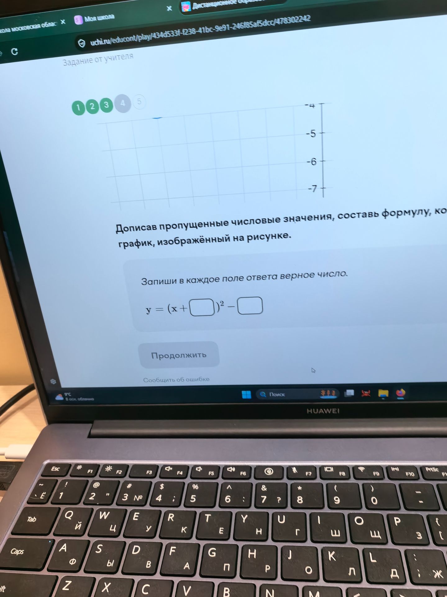 Фото задания: Дописав пропущенные числовые значения, составь формулу, которая задаёт график, изображённый на рисунке:…