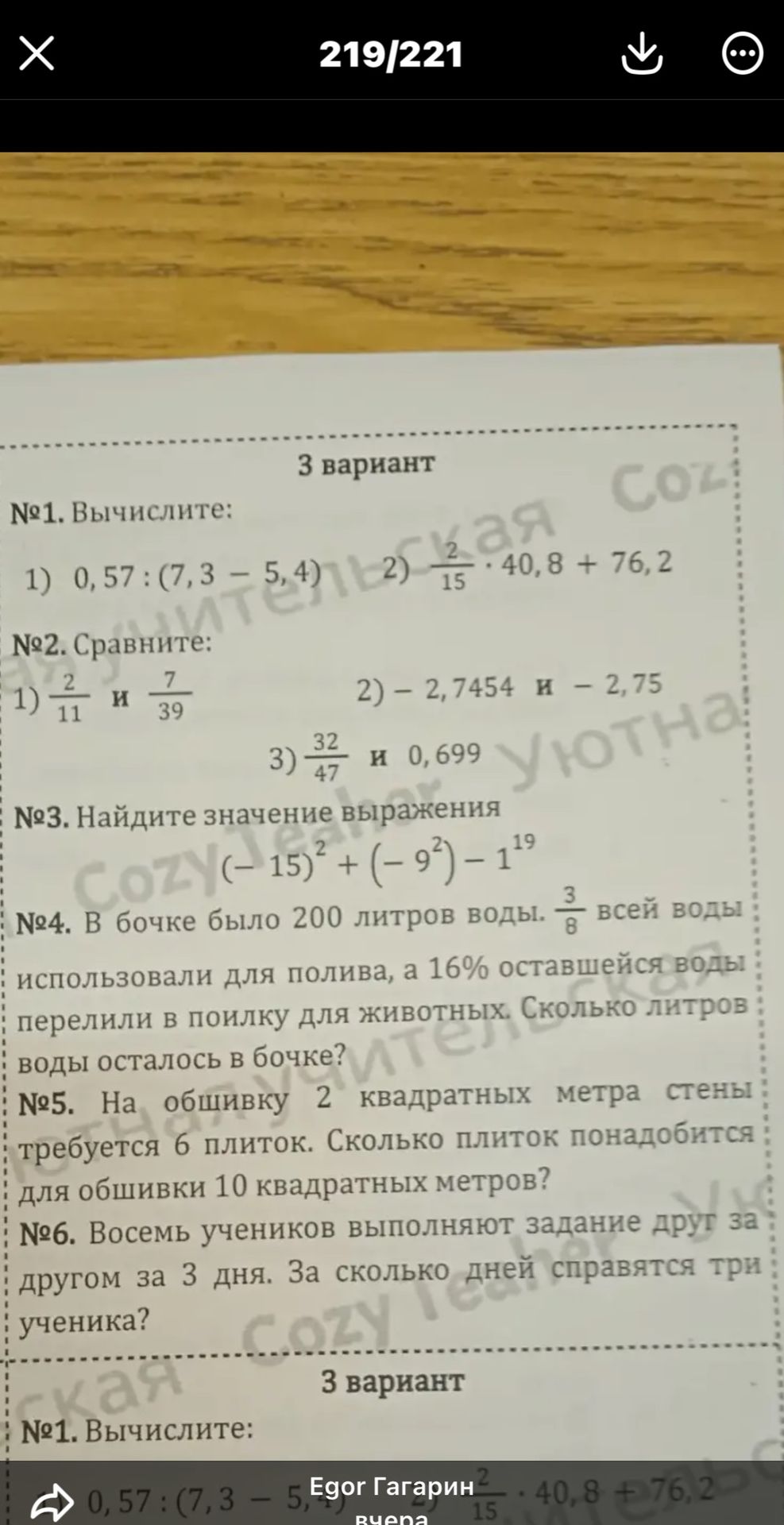 Фото задания: №5. На обшивку 2 квадратных метра стены требуется 6 плиток. Сколько плиток понадобится для обшивки 10 квадратных метров?