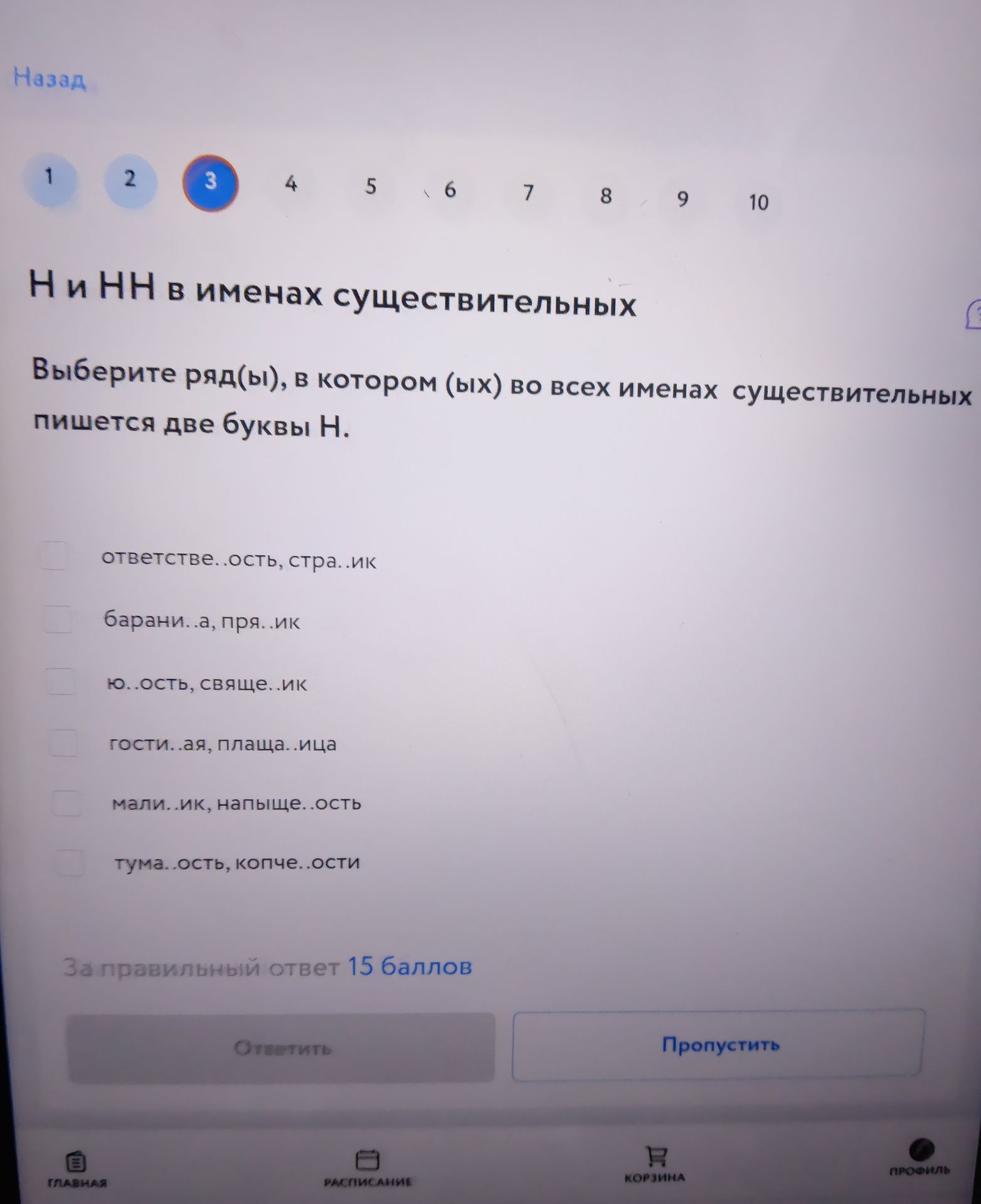 Фото задания: Н и НН в именах существительных. Выберите ряд(ы), в котором(ых) во всех именах существительных пишется две буквы Н: 1)…