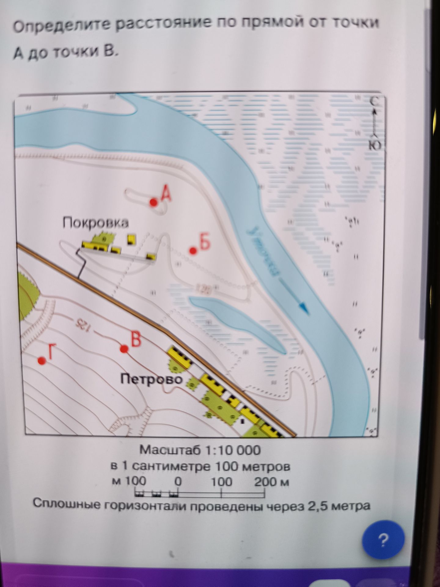 Фото задания: Определите расстояние по прямой от точки А до точки В. Масштаб 1:10 000 (в 1 сантиметре 100 метров).