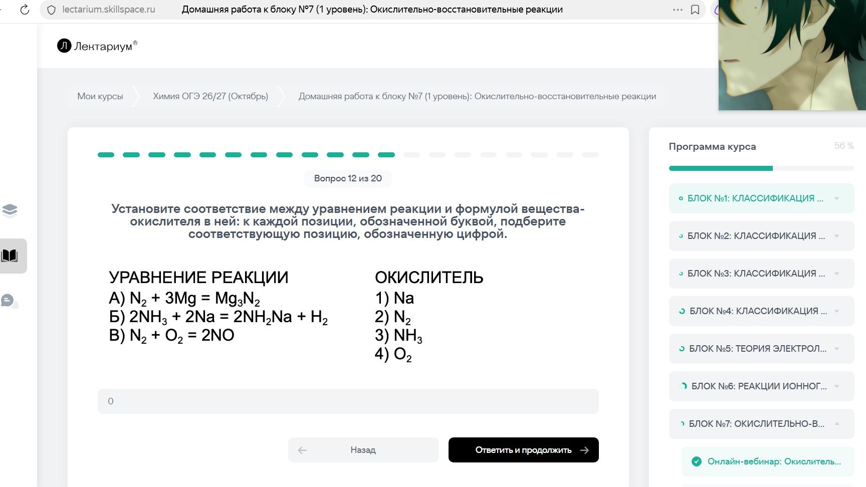 Фото задания: Установите соответствие между уравнением реакции и формулой вещества-окислителя в ней: к каждой позиции, обозначенной буквой,…