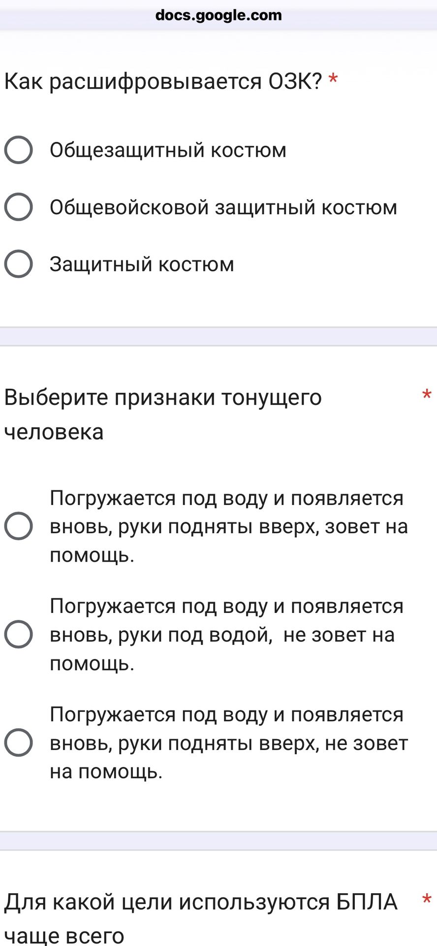 Фото задания: Как расшифровывается ОЗК?