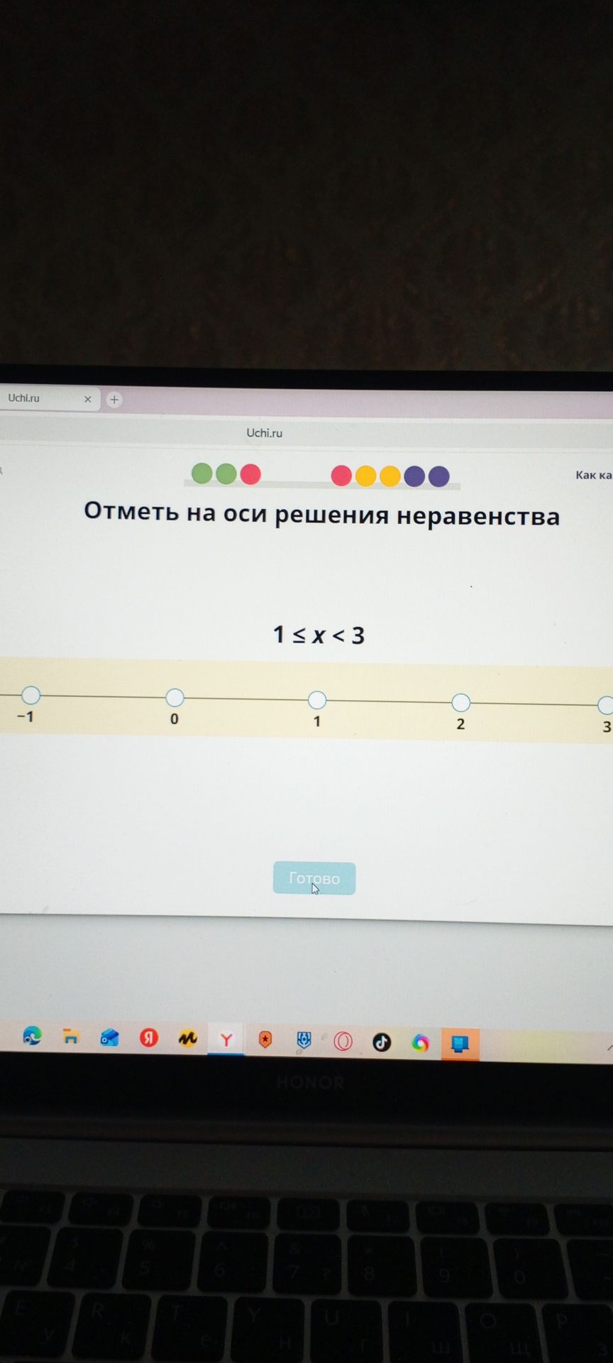 Фото задания: Отметь на оси решения неравенства: 1 ≤ x < 3.