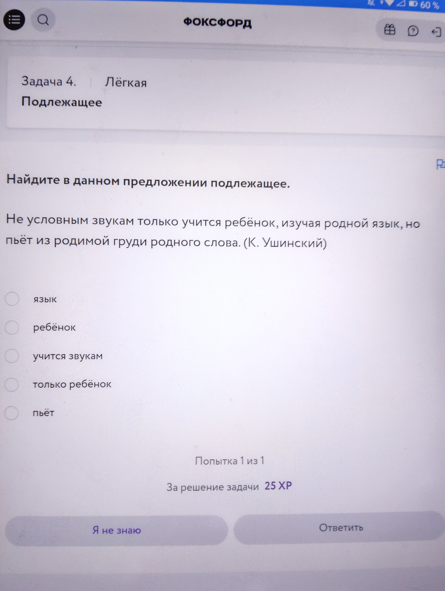 Фото задания: Задача 4. Найдите в данном предложении подлежащее: «Не условным звукам только учится ребёнок, изучая родной язык, но пьёт…