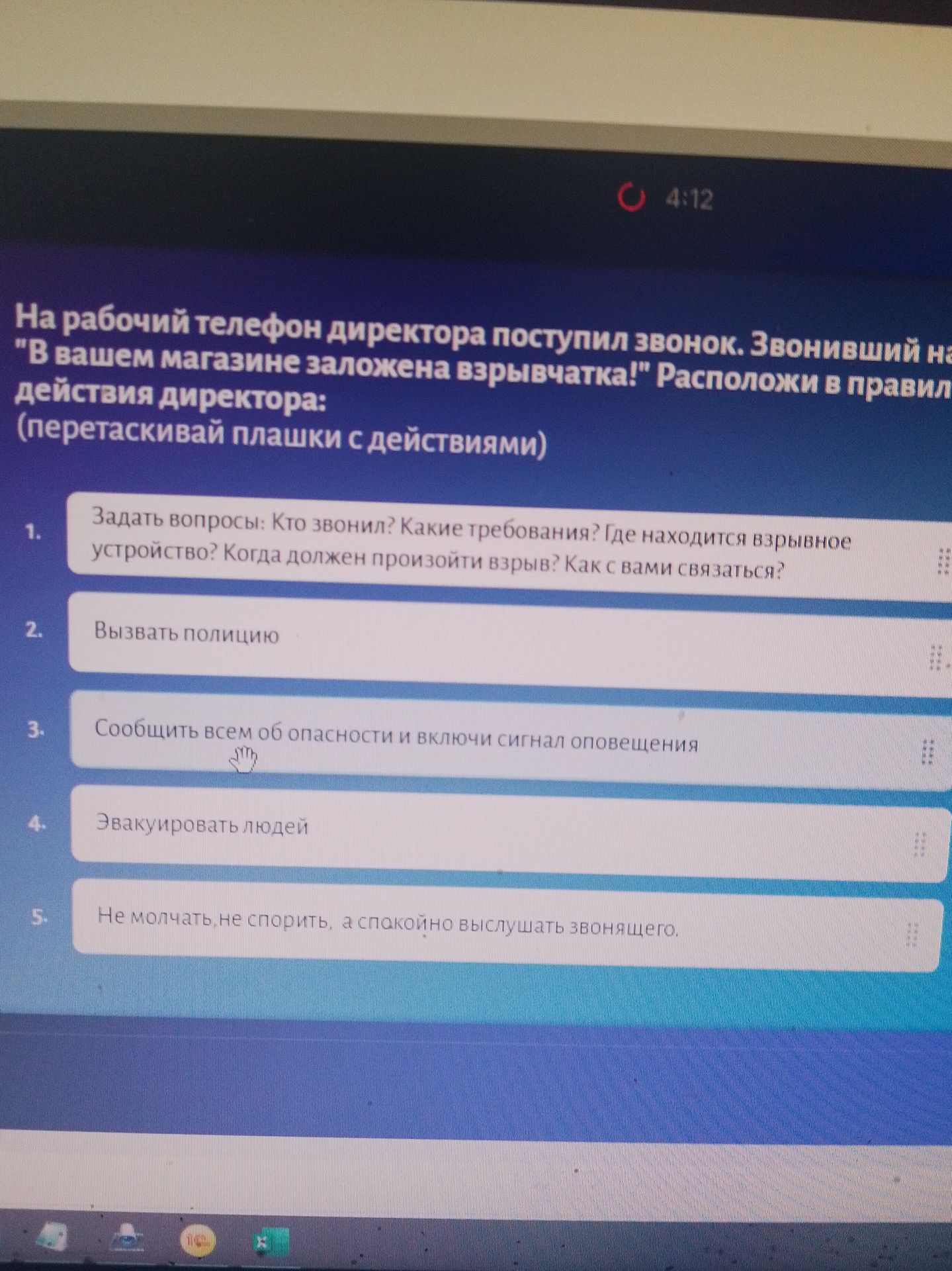 Фото заданий: На рабочий телефон директора поступил звонок. Звонивший