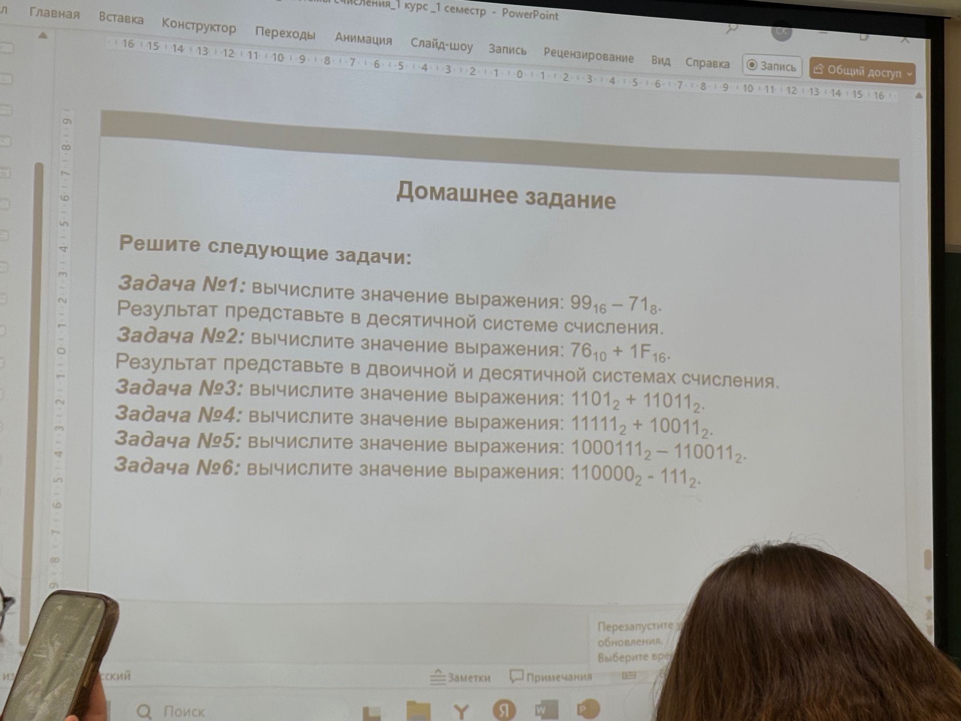 Фото задания: Задача №1: Вычислите значение выражения: 99₁₆ − 71₈. Результат представьте в десятичной системе счисления.